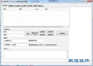 微博助手Orange營銷軟件 信息咨詢服務(wù)的新工具？